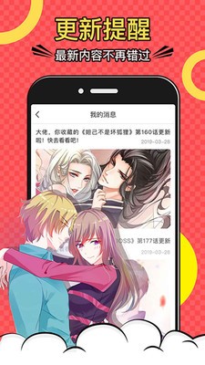 小浣熊漫画免费版  v1.0.1图3