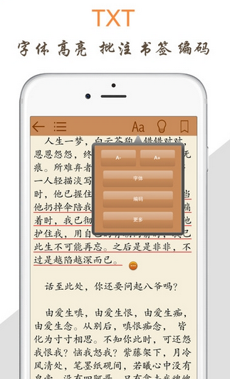 天天阅读器app下载安装  v1.0图2