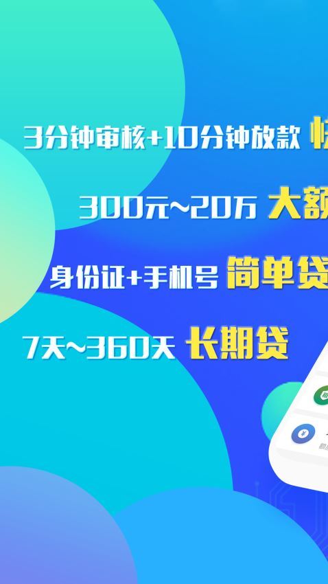 小富贵app贷款下载苹果手机  v1.0.0图1