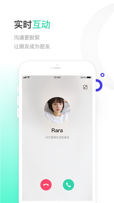 一起聊苹果版  v2.0.13图1