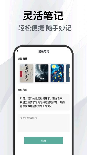 小书森阅读助手免费版  v1.0.0图1