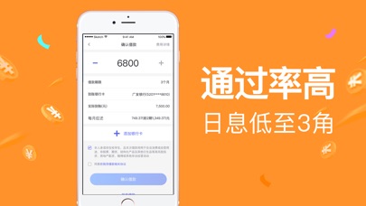 小金盒贷款2023  v1.0图2