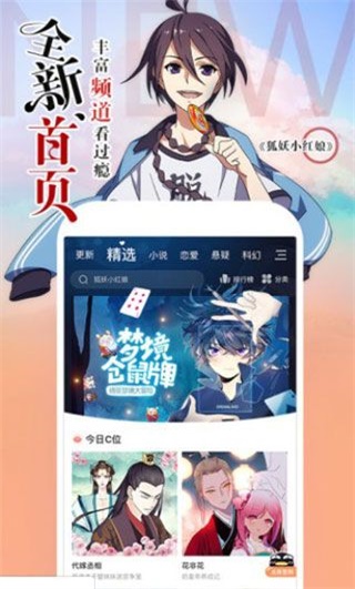 嘶哩嘶哩安卓版  v1.0图1