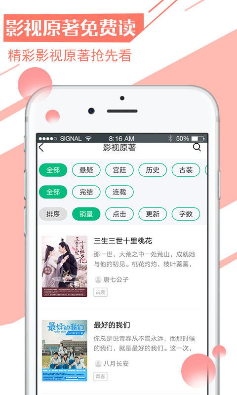 书香全本免费小说app  v1.3图3