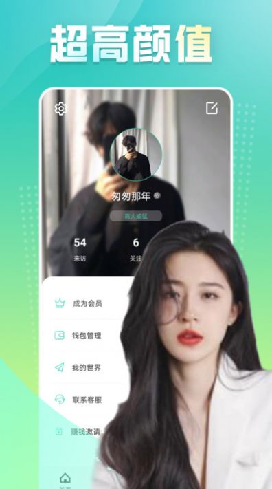 心跳直播在线观看免费  v1.0图2