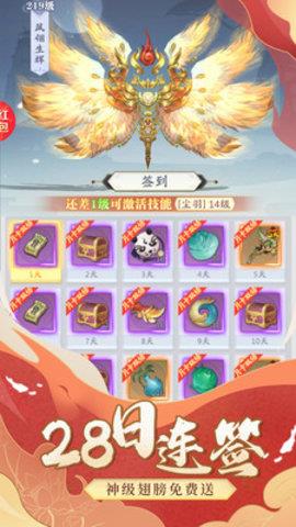 众神世界  v1.0.4图2