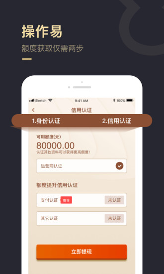 速金服2024  v1.0.2图2