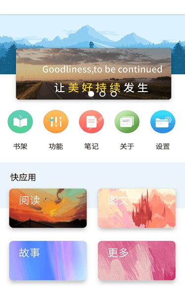 霹雳书坊官网pilibook冬雪书屋  v2.7.2图1