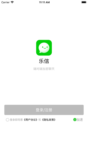 乐信app官方版下载最新版  v1.1.1图1