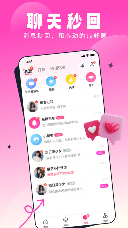 乡缘交友平台下载安装  v1.0.0图3