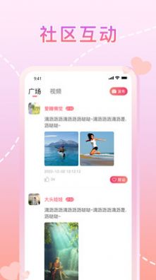 星晴app  v1.0.0图3