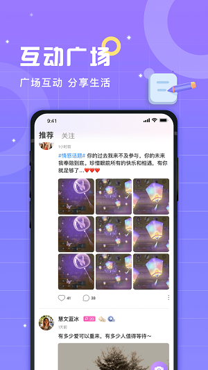 洋洋语音  v2.1图1