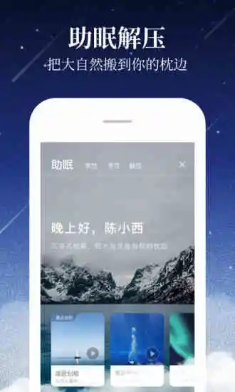 喜马拉雅儿童免费版app