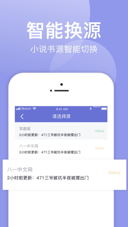 小白追书下载  v1.0.2图3