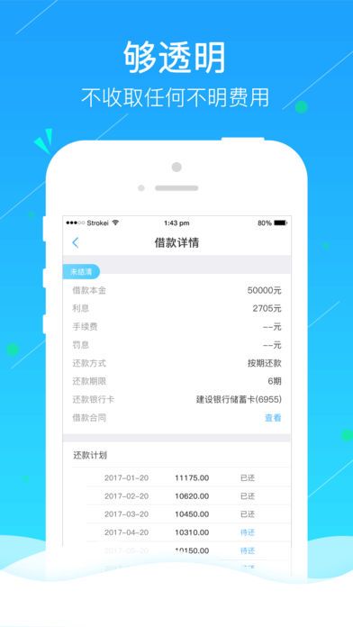 小金牛贷款手机版  v1.0图2