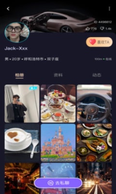 颜值公园app  v1.2.8图4