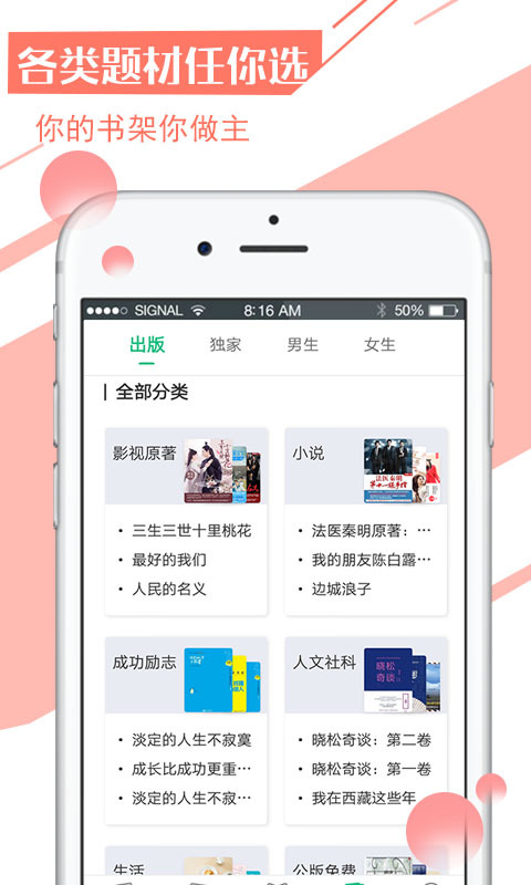 书香全本免费小说app  v1.3图1