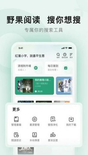 野果阅读小说  v1.0.1图1