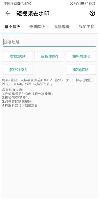 集影视频工具箱老版本  v7.2.51图2