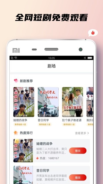 小狐狸短剧2023  v1.0图3