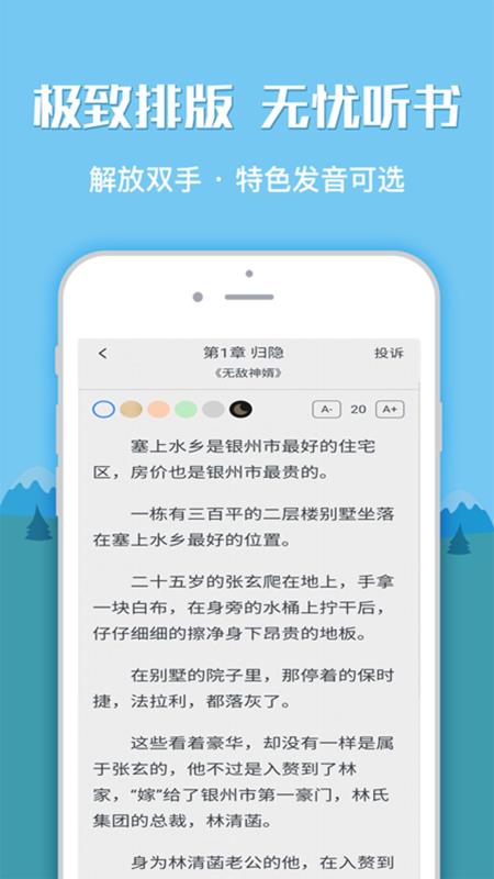 全本小说书城app  v1.0.0图1