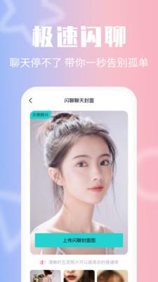 异聊社交手机版  v2.0.47.0图3