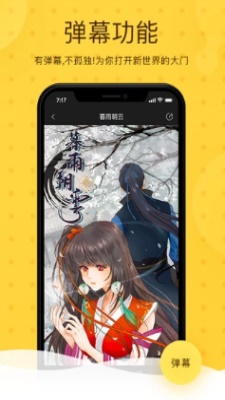 软语漫画最新版  v5.0.0图1