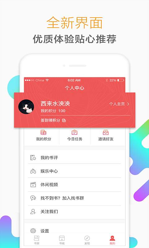 猎鹰阅读免费小说app