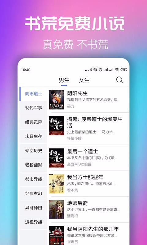 书荒部落下载  v5.0.0图3