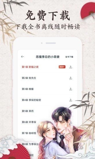 匿名小说手机版  v7.35图1