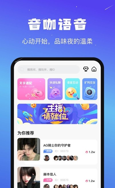 音咖2023  v1.0.3图3