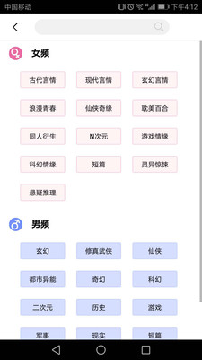 脉脉免费小说手机版  v1.0.3图3