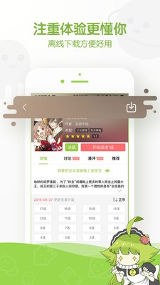 一本漫画韩漫2023  v3.7.0图2