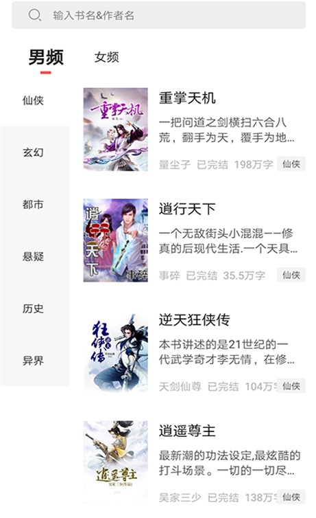 狂读小说最新版  v1.0.0图3