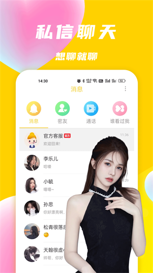 悠聊视频聊天交友app  v1.0.0图3