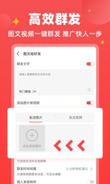 微商宝贝  v1.4.3图2