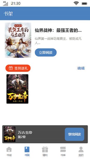 尧冥书坊  v1.0.4图3