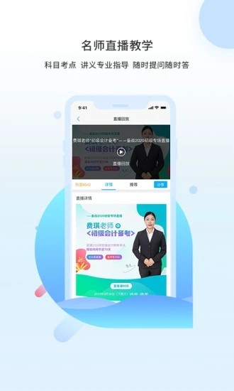 海鹦云课堂  v2.1图1