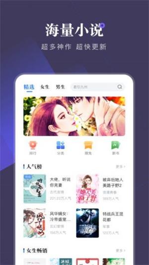 野花香小说网app  v1.0图1