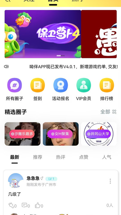 呦伴app