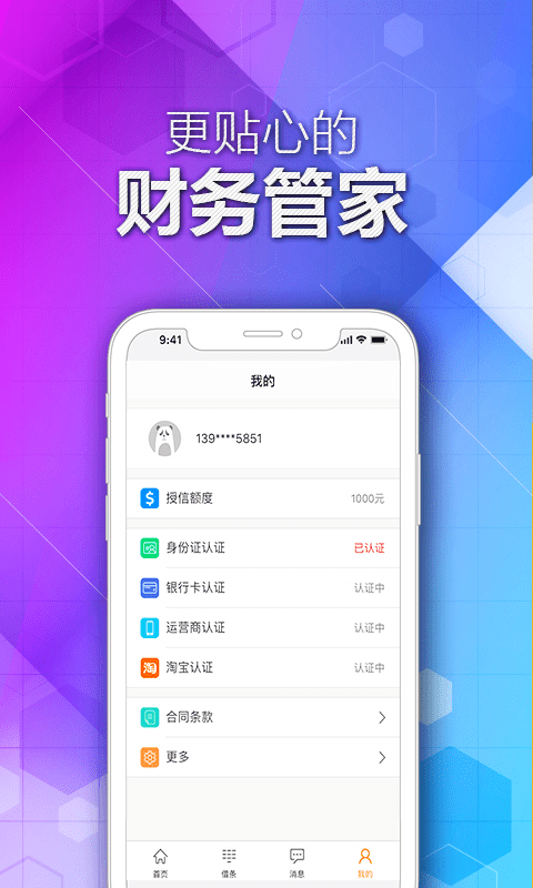 包有钱免费版  v1.0.1图2