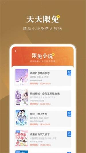 野花香小说网app