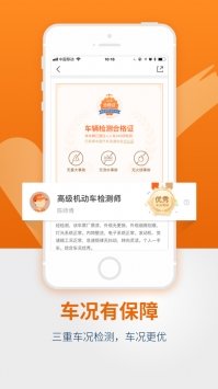 人人车二手车