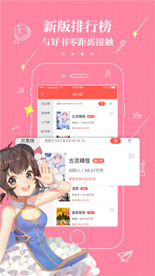 不可能的世界小说app破解版免费下载  v2.4.0图1