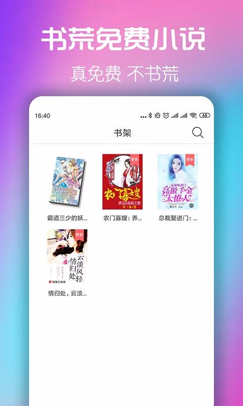 书荒网下载网  v5.0.0图2