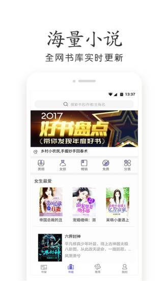 夜色小说免费版  v3.82图2