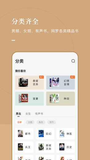 泰国小说app  v5.2.1图1