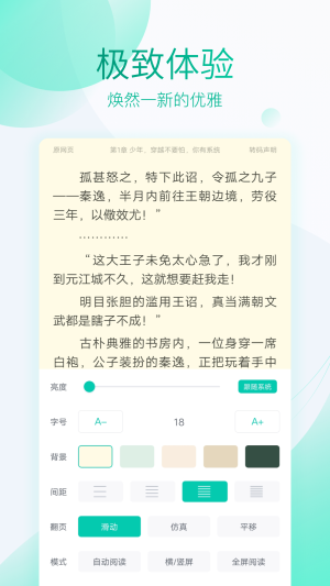 全本免费快看阅读最新版  v1.3图1