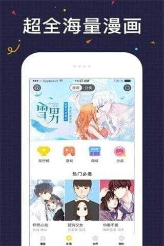 妖次元最新版  v1.0.1图3