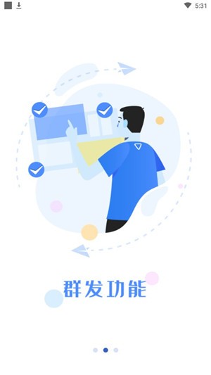 撩魅  v3.7图1